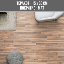 ТЕРАКОТ PARQUET CHERRY 1571 15/60