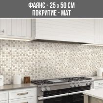 ФАЯНС CREATIVO MOZAIC DECOR 25/50