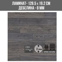 ЛАМИНИРАН ПАРКЕТ 5541 8ММ 192/1285/АС4/V SUPER NATURAL