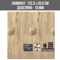 ЛАМИНИРАН ПАРКЕТ TM1002V10ММ 200/1220/AC4 WALD
