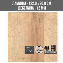 ЛАМИНИРАН ПАРКЕТ TM1201V12ММ 200/1220/AC5 HOLZ