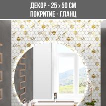 ДЕКОР CROMATIC GOLD HEX 25/50 GL MEDALIO