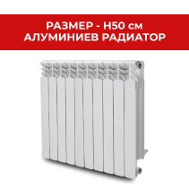 РАДИАТОР АЛУМИНИЕВ KFA Н500 1РЕБРО 141W