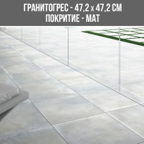 ГРАНИТОГРЕС DOLCEVITA PERLA 47.2/47.2 - Temax.bg ГРАНИТОГРЕС DOLCEVITA PERLA 47.2/47.2