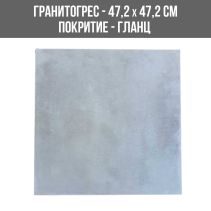 ГРАНИТОГРЕС GROOVY VSN 47,2/47,2 - Temax.bg ГРАНИТОГРЕС GROOVY VSN 47,2/47,2