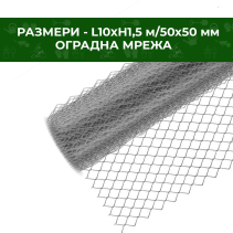 МРЕЖА ОГРАДНА 5Х5 Ф2.2 Н 1.5М 10М