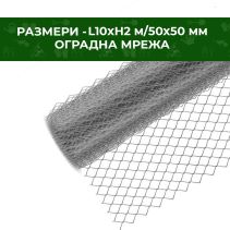 МРЕЖА ОГРАДНА 5Х5 Ф2.2 Н 2М 10М