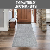 ПЪТЕКА FANTASY 80/2000CM FRIESE 12500-16