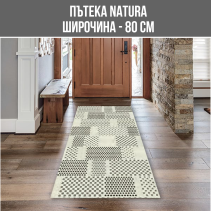 ПЪТЕКА NATURA 80/3000СМ FRIESE 19269-08