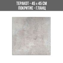 ТЕРАКОТ ELITE KINSALE 45/45 BR