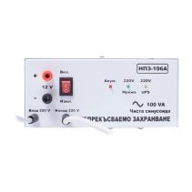 АВАРИЕН ЕЛЕКТРОИЗТОЧНИК 106А-100W, ПОДОВ, ЧИСТА СИНУСОИДА
