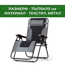 ШЕЗЛОНГ С МЕМОРИ ПЯНА СГЪВАЕМ, 71/170/115 СМ, ТЕКСТИЛ И МЕТАЛ, СИВ/СИН
