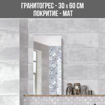 ГРАНИТОГРЕС ESSENTIAL SILVER 30/60 MAT - Temax.bg ГРАНИТОГРЕС ESSENTIAL SILVER 30/60 MAT