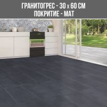 ГРАНИТОГРЕС ESSENTIAL BLUE 30/60 MAT - Temax.bg ГРАНИТОГРЕС ESSENTIAL BLUE 30/60 MAT