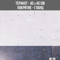 ТЕРАКОТ PLANET WHITE 45/45 BR
