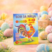 БОЯ ЗА ЯЙЦА ДИДРА ТАБЛЕТКИ 6+1 ЦВ