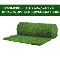 МРЕЖА ОГРАДНА 4,5/4,5СМ H=2М ТОП 5М