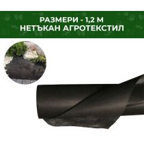 АГРОТЕКСТИЛ НЕТЪКАН 1,2/100М 75ГР/КВ.М