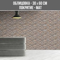 СТЕННА ОБЛИЦОВКА ГРАНИТОГРЕС E20-1393 30/60 PER