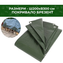 ПОКРИВАЛО БРЕЗЕНТ PANANET 2/3М 50ГР/М2