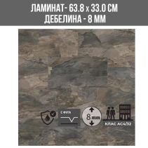 ЛАМИНИРАН ПАРКЕТ K388 8MM 330/638/AC4/V ATLANTIC ORGANIC