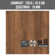 ЛАМИНИРАН ПАРКЕТ K600 10ММ195/1288/АС5/V/ KRONOSTEP