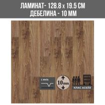 ЛАМИНИРАН ПАРКЕТ 8169 10ММ195/1288/АС5/V/ KRONOSTEP
