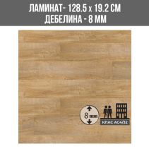 ЛАМИНИРАН ПАРКЕТ 5341 8ММ 192/1285/АС4 KRONOSTEP - Temax.bg ЛАМИНИРАН ПАРКЕТ 5341 8ММ 192/1285/АС4 KRONOSTEP