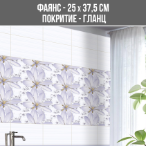 ФАЯНС КОМО БЯЛ, 25 Х 37.5 СМ 1146LT - 88333