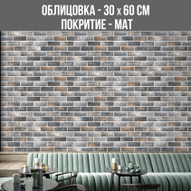 СТЕННА ОБЛИЦОВКА ГРАНИТОГРЕС E29-1561 30/60 GRI