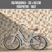 СТЕННА ОБЛИЦОВКА ГРАНИТОГРЕС E38-1749 30/60MOZA