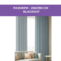 ПЕРДЕ BLACKOUT 290/250СМ ЗЕЛЕНО - Temax.bg ПЕРДЕ BLACKOUT 290/250СМ ЗЕЛЕНО