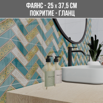 ФАЯНС БРИК ГОЛД 25 Х 37.5 СМ BR 1921 HL1 - 89481
