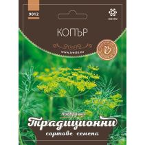 БЪЛГАРСКИ СОРТ.СЕМЕНА КОПЪР МЕСТЕН