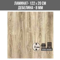 ЛАМИНИРАН ПАРКЕТ KEP005 8ММ 200/1220/AC5 HARD - Temax.bg ЛАМИНИРАН ПАРКЕТ KEP005 8ММ 200/1220/AC5 HARD