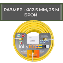 МАРКУЧ 5 ПЛАСТОВ АРМИРАН JOLLY 1/2'' 25М