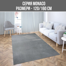 КИЛИМ MONACO 120/160CM ТЪМНО СИВ