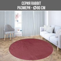 КИЛИМ RABBIT КРЪГ DIA 80CM ТЪМНО ЛИЛАВО