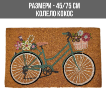 ИЗТРИВАЛКА КОКОС PVC 45/75 КОЛЕЛО BC 606