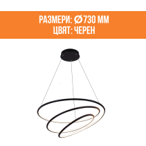 ПОЛИЛЕЙ LED R-SPIRAL 50W 30-60К 630MM BK