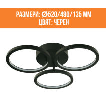 ПЛАФОН LED NOEL3 30W 30-60К 520*480MM BK - Temax.bg ПЛАФОН LED NOEL3 30W 30-60К 520*480MM BK