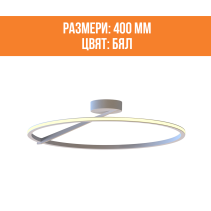 ПОЛИЛЕЙ LED ECTO ROUN 20W30-60К 400MM WH