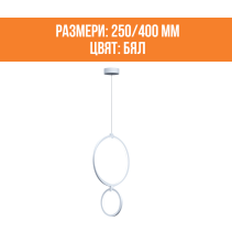ПОЛИЛЕЙ LED FEEL230W 30-60К 250+400ММ WH