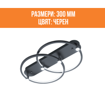 ПЛАФОН LED CIRCLE 230W 30-60К 2*300MM BK - Temax.bg ПЛАФОН LED CIRCLE 230W 30-60К 2*300MM BK