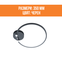 ПЛАФОН LED CIRCLE 18W 30-60К 350MM BK