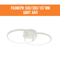 ПЛАФОН LED RIKO 230W 30-60К 500*300MM WH - Temax.bg ПЛАФОН LED RIKO 230W 30-60К 500*300MM WH