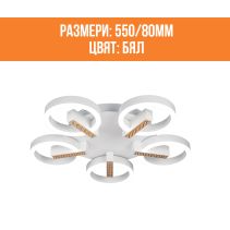 ПОЛИЛЕЙ LED BLANC5 50W 3000-6500K 530MM - Temax.bg ПОЛИЛЕЙ LED BLANC5 50W 3000-6500K 530MM