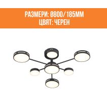 ПОЛИЛЕЙ LED SKY4+3 66W 3000-6500K 800 BL - Temax.bg ПОЛИЛЕЙ LED SKY4+3 66W 3000-6500K 800 BL
