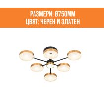 ПОЛИЛЕЙ LED SKY3+3+1 58W 3000-6500K 750 - Temax.bg ПОЛИЛЕЙ LED SKY3+3+1 58W 3000-6500K 750