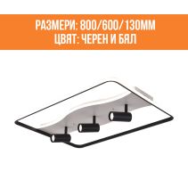 ПЛАФОНИЕРА SEA SQ 140W+10W 3000-6000K 80